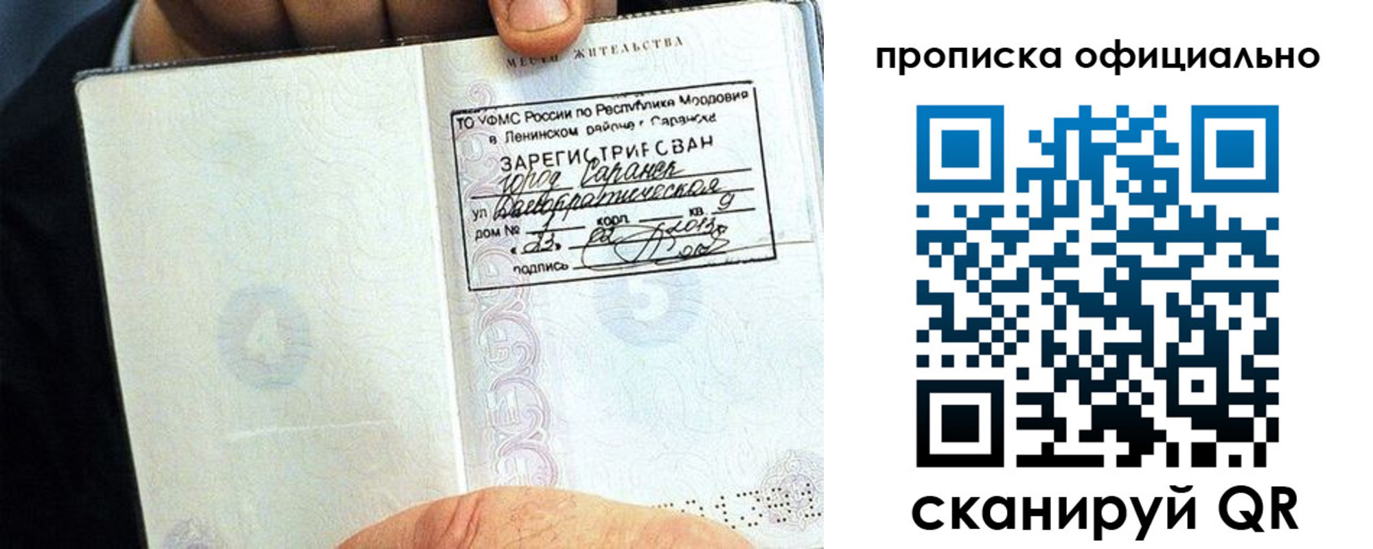 регистрация для дет. сада в Радужном
