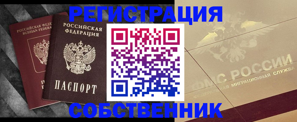 временная регистрация госуслуги в Радужном