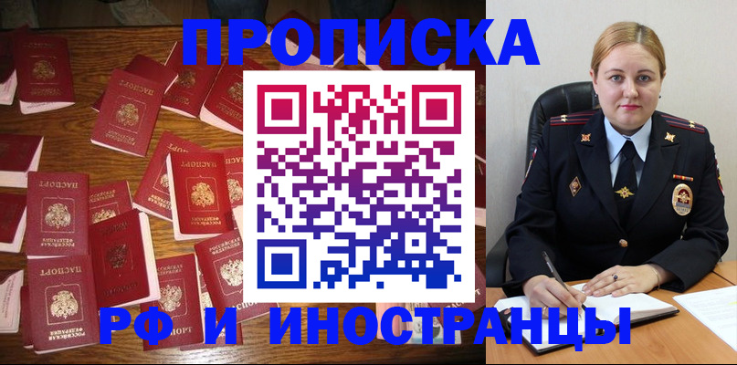 временная регистрация собственник в Радужном