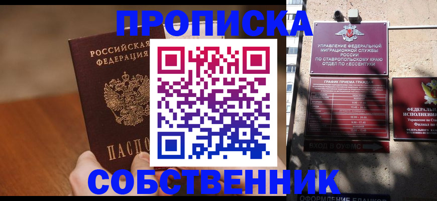 регистрация для дет. сада в Радужном